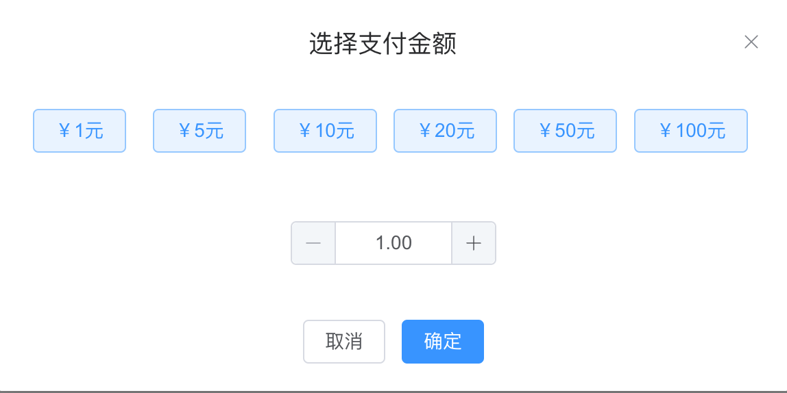 金额页面