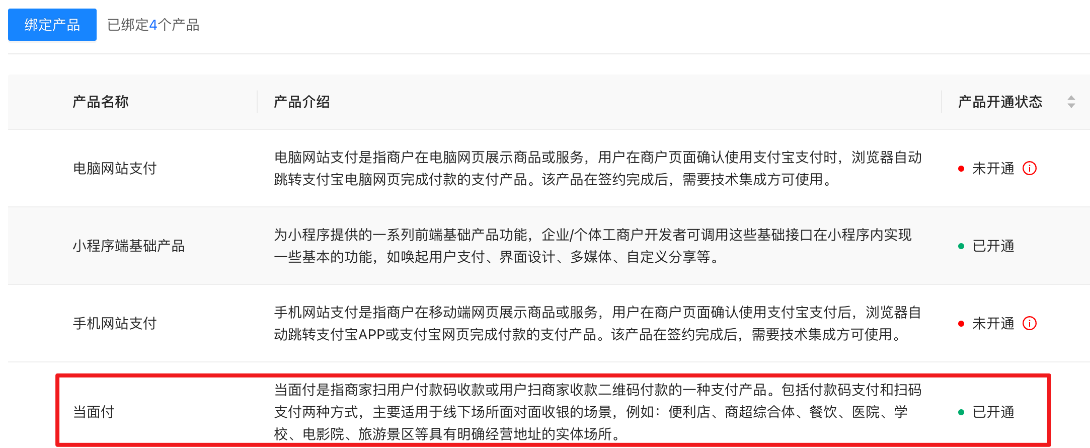 alipay-app-pay