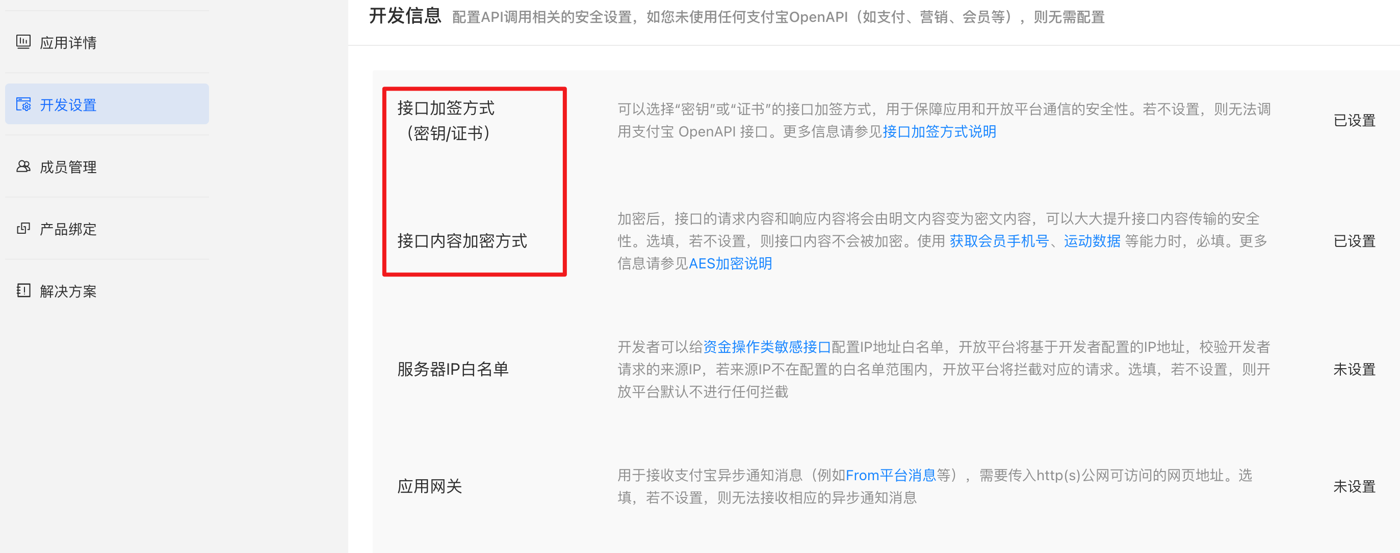 alipay-app-setting
